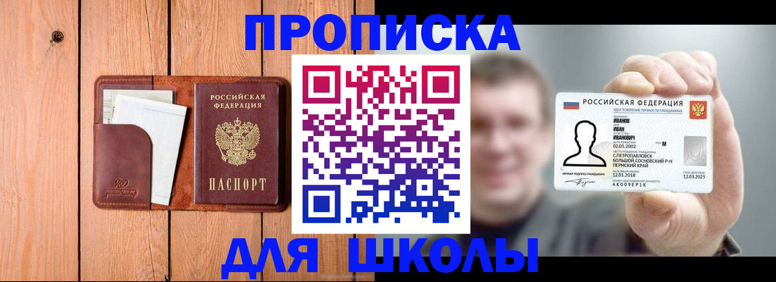 прописка для работы в Суворове