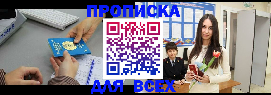 временная регистрация адрес в Суворове