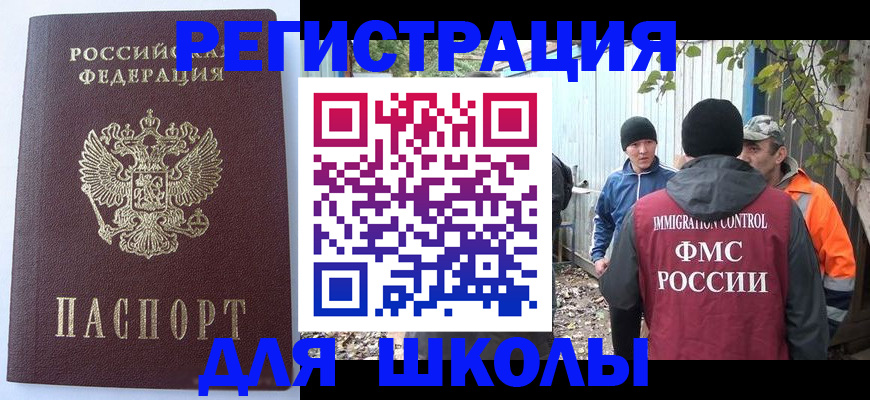 прописка штамп в Суворове