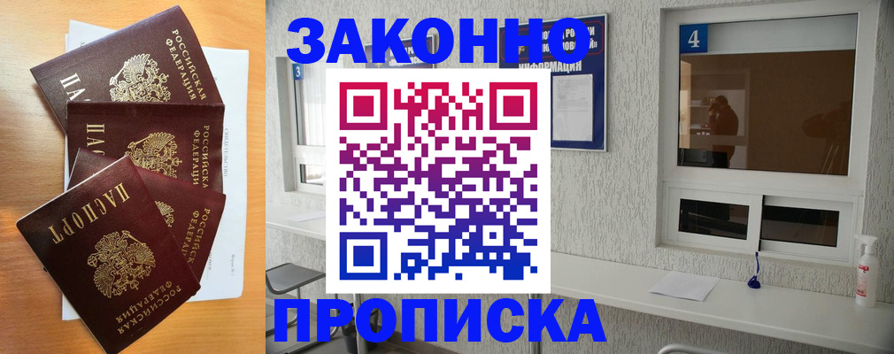 временная регистрация адрес в Суворове