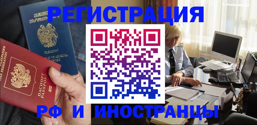регистрация в Суворове