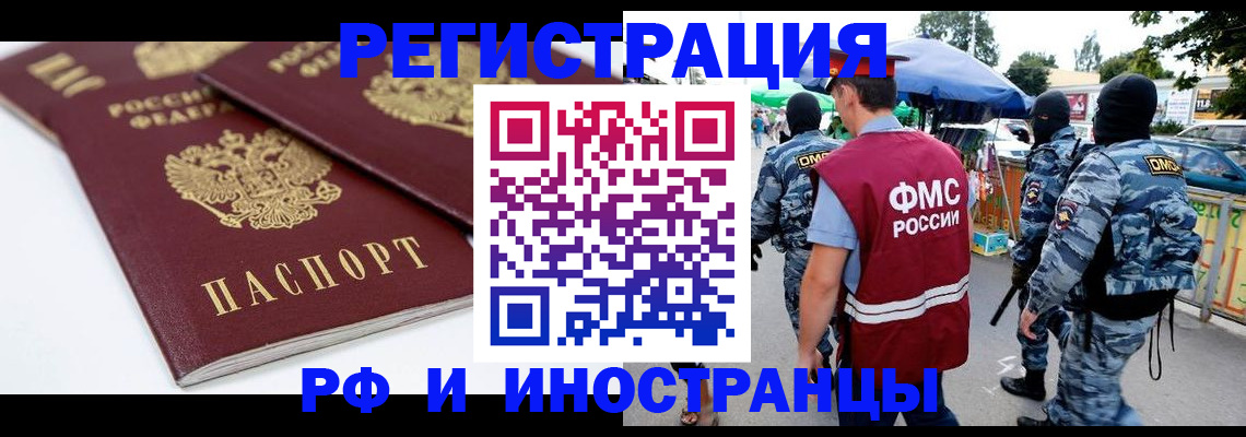прописка в Суворове