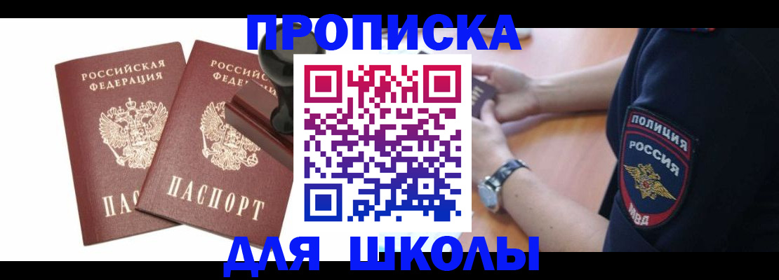 временная регистрация в Суворове