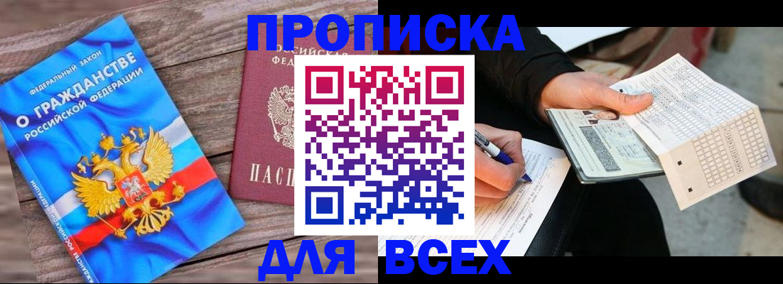 временная регистрация гарантия в Суворове